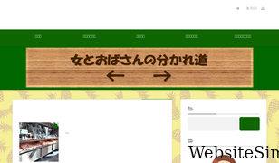 chitose-blog.com Screenshot