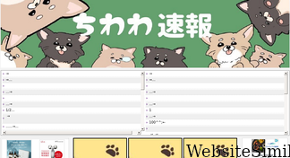 chiwasoku.com Screenshot