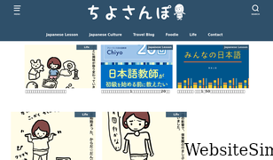 chiyo-sampo.net Screenshot