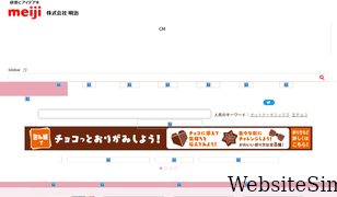 choco-recipe.jp Screenshot