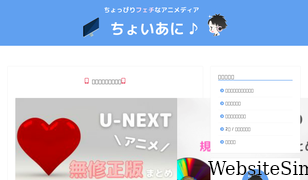 choi-ani.com Screenshot