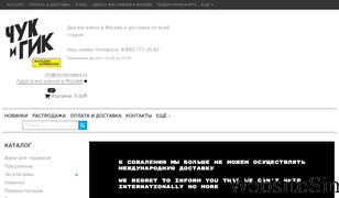 chookandgeek.ru Screenshot