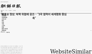 chosun.com Screenshot