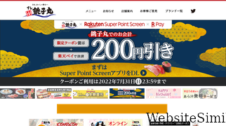 choushimaru.co.jp Screenshot