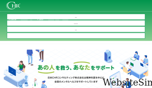 chr.co.jp Screenshot