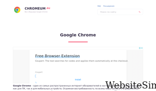 chromeum.ru Screenshot