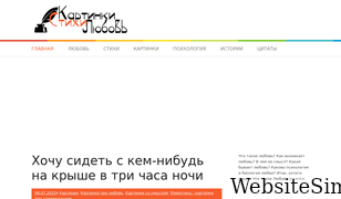 chto-takoe-lyubov.net Screenshot