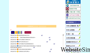 chu-jukennavi.net Screenshot