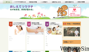 chugai-ra.jp Screenshot