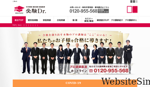 chugakujuken.com Screenshot