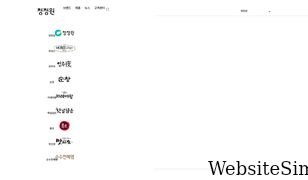 chungjungone.com Screenshot