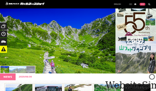 chuo-alps.com Screenshot