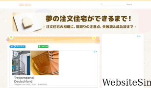 chuumonjutaku.com Screenshot