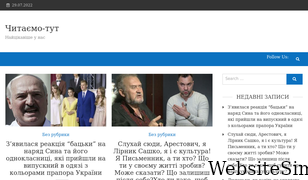 chytayemotut.com.ua Screenshot