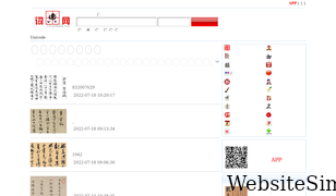 cidianwang.com Screenshot