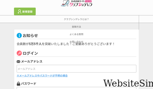 cin-m.jp Screenshot