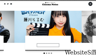 cinema-notes.com Screenshot