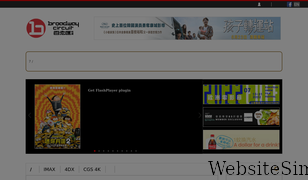 cinema.com.hk Screenshot