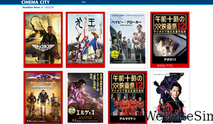 cinemacity.co.jp Screenshot