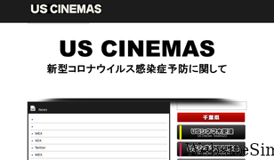 cinemax.co.jp Screenshot