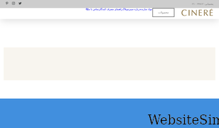 cinere.ir Screenshot