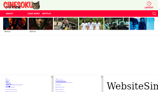 cinesoku.net Screenshot