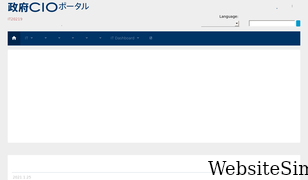 cio.go.jp Screenshot