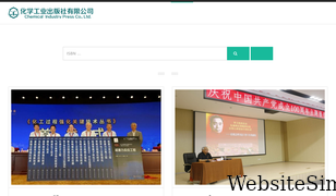 cip.com.cn Screenshot