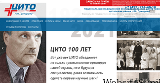 cito-priorov.ru Screenshot
