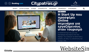 citypatras.gr Screenshot