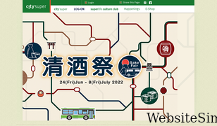 citysuper.com.hk Screenshot