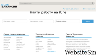 cityvacancies.ru Screenshot