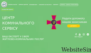 cks.com.ua Screenshot