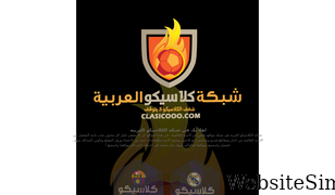 clasicooo.com Screenshot