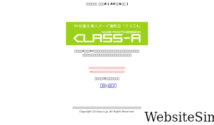 class-a.jp Screenshot