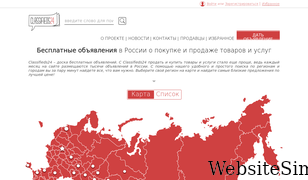 classifieds24.ru Screenshot
