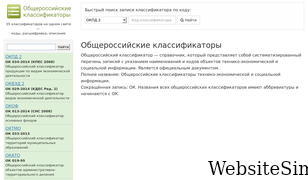 classifikators.ru Screenshot