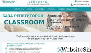 classroom24.ru Screenshot