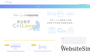 clean-love.jp Screenshot