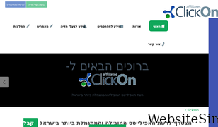 clickon.co.il Screenshot