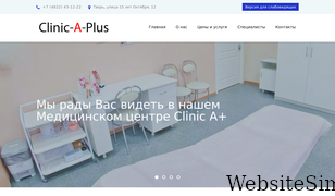 clinic-a-plus.ru Screenshot
