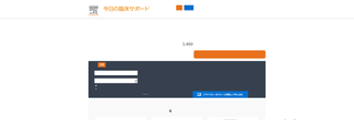 clinicalsup.jp Screenshot