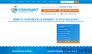 clinicist.ru Screenshot