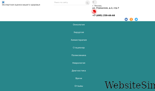clinicnacpp.ru Screenshot