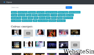 clipson.ru Screenshot