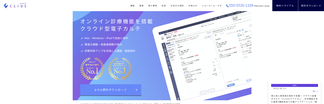 clius.jp Screenshot