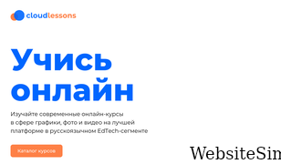 cloudlessons.ru Screenshot