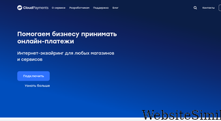 cloudpayments.ru Screenshot