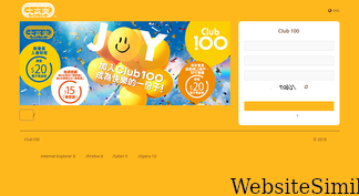 club100.hk Screenshot