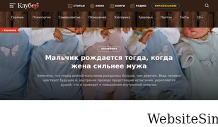 cluber.com.ua Screenshot